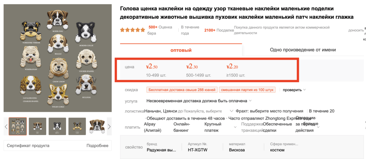 Способы оплаты заказа на 1688 в 2026 году
